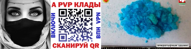 Купить  Дятьково  Alfa_PVP СК 