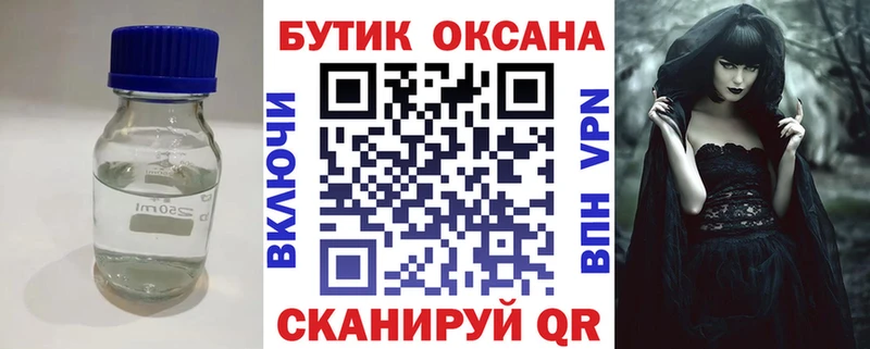 Купить где  Дятьково  Бутират Butirat 